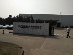 广汽丰田广州丰铁汽车部件有限公司车间防水处理