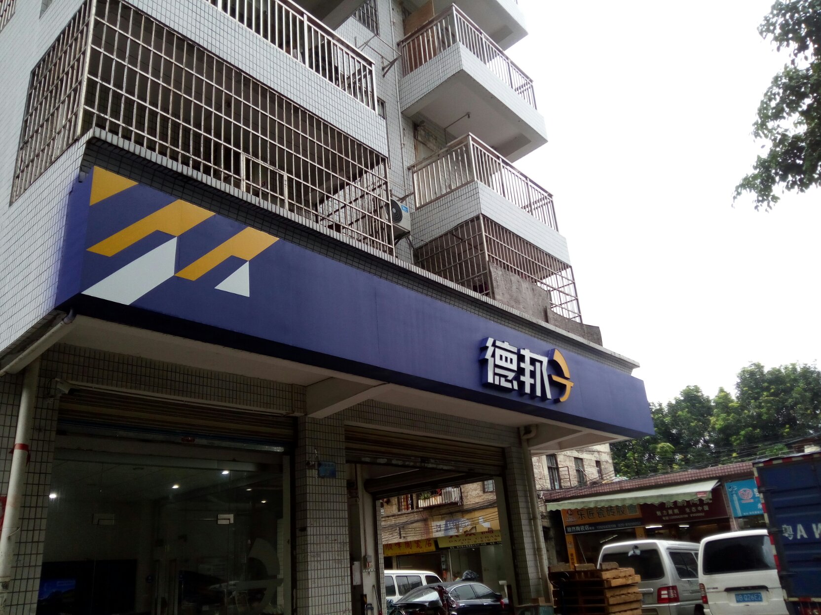 铝塑招牌翻新修复