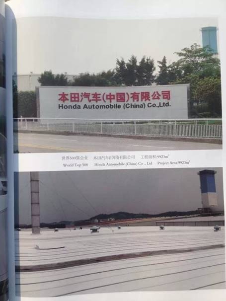 本田汽车（中国）有限公司
